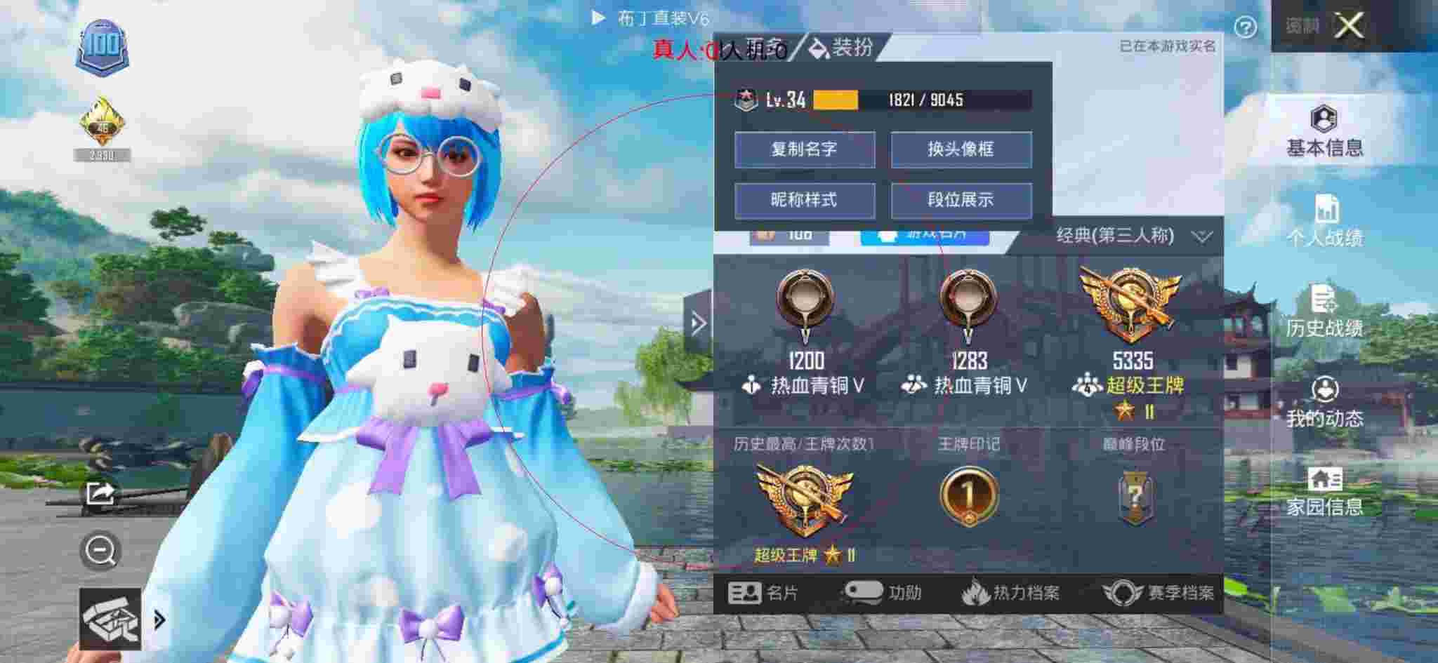 和平精英布丁直装透视 - 和平精英千寻辅助免费下载辅助预览图